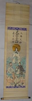 Amazon.co.jp: 稀少 1891年 明治24年 神社 天照皇大神 八幡大神